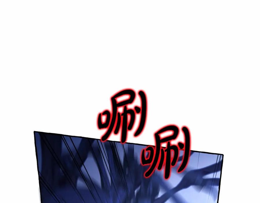 成为伯爵家的废物 第89话 穿越沼泽！ 第46页