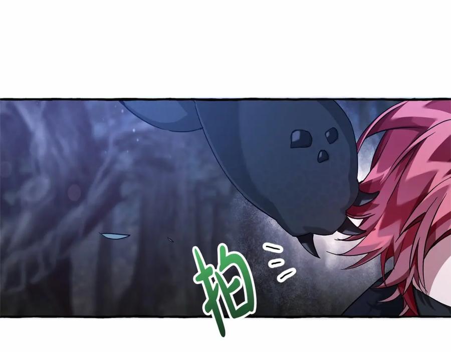 成为伯爵家的废物 第89话 穿越沼泽！ 第135页