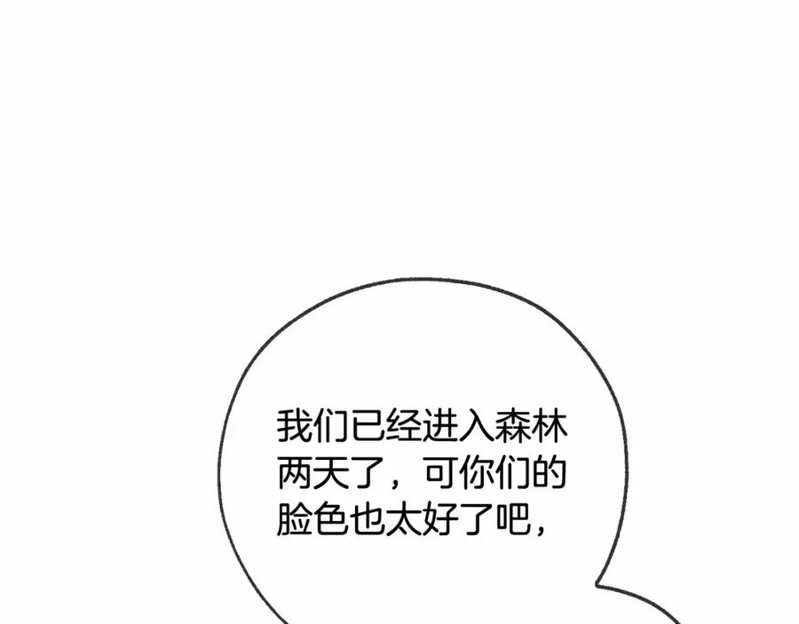 成为伯爵家的废物 第89话 穿越沼泽！ 第11页