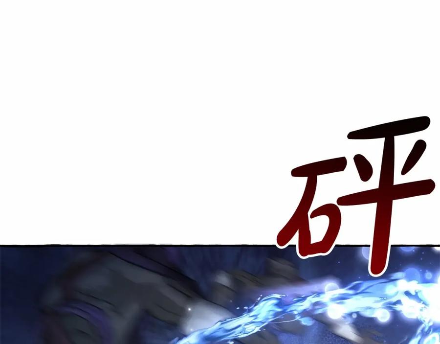 成为伯爵家的废物 第89话 穿越沼泽！ 第44页