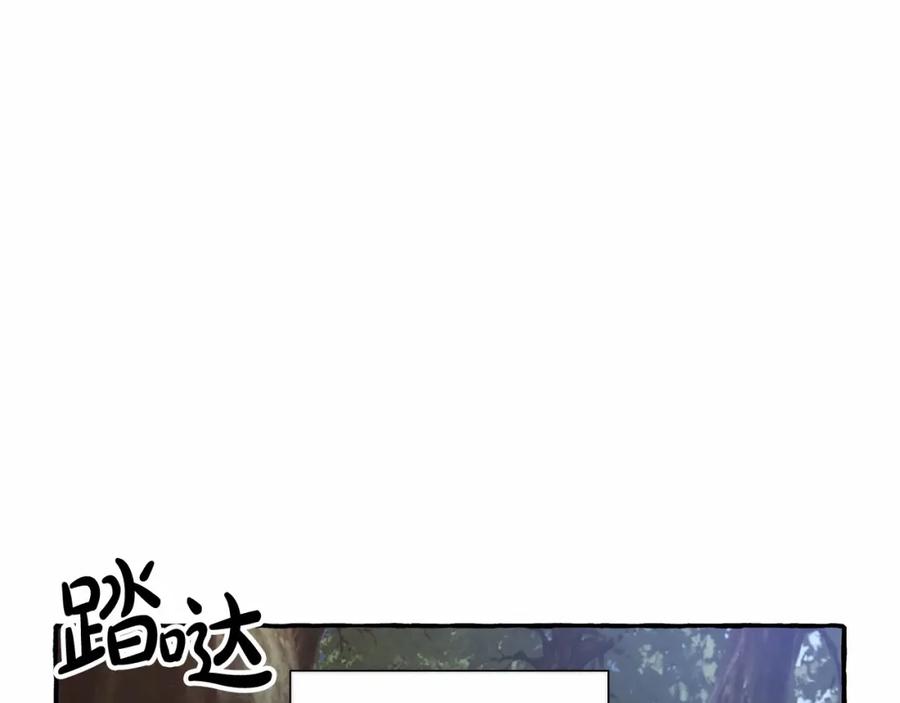 成为伯爵家的废物 第89话 穿越沼泽！ 第19页