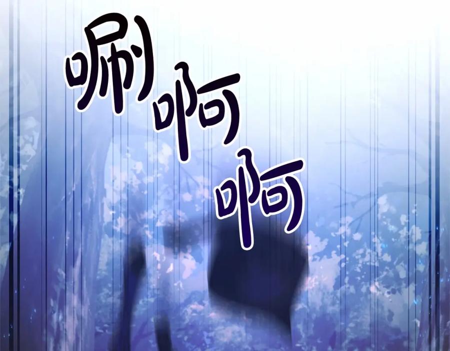 成为伯爵家的废物 第89话 穿越沼泽！ 第50页