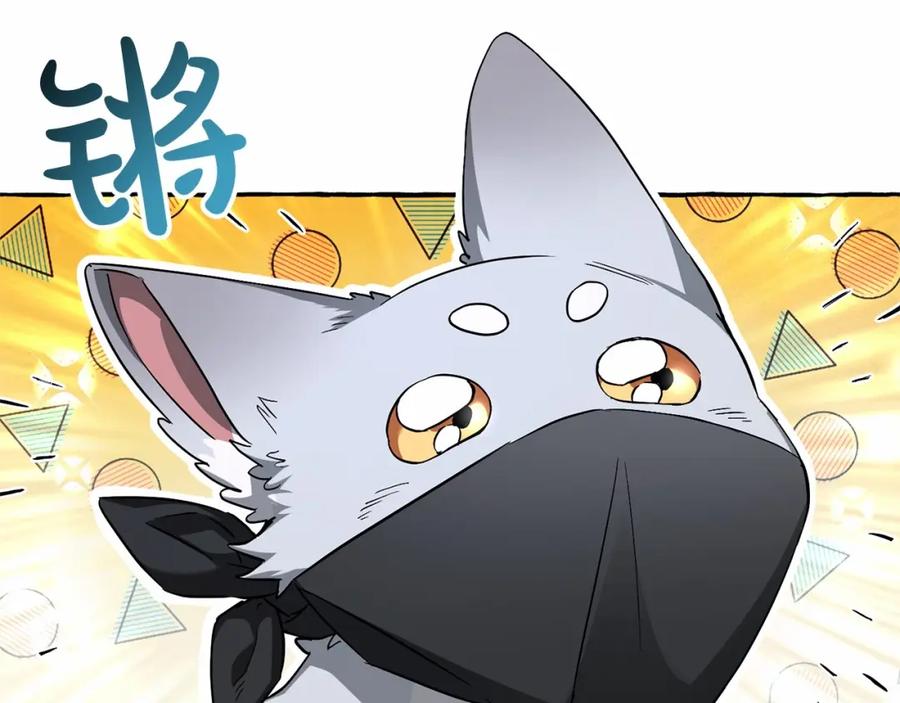 成为伯爵家的废物 第89话 穿越沼泽！ 第6页