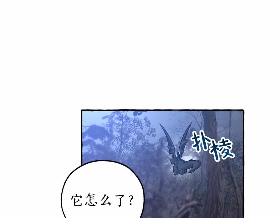 成为伯爵家的废物 第89话 穿越沼泽！ 第138页