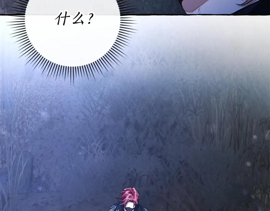 成为伯爵家的废物 第89话 穿越沼泽！ 第151页