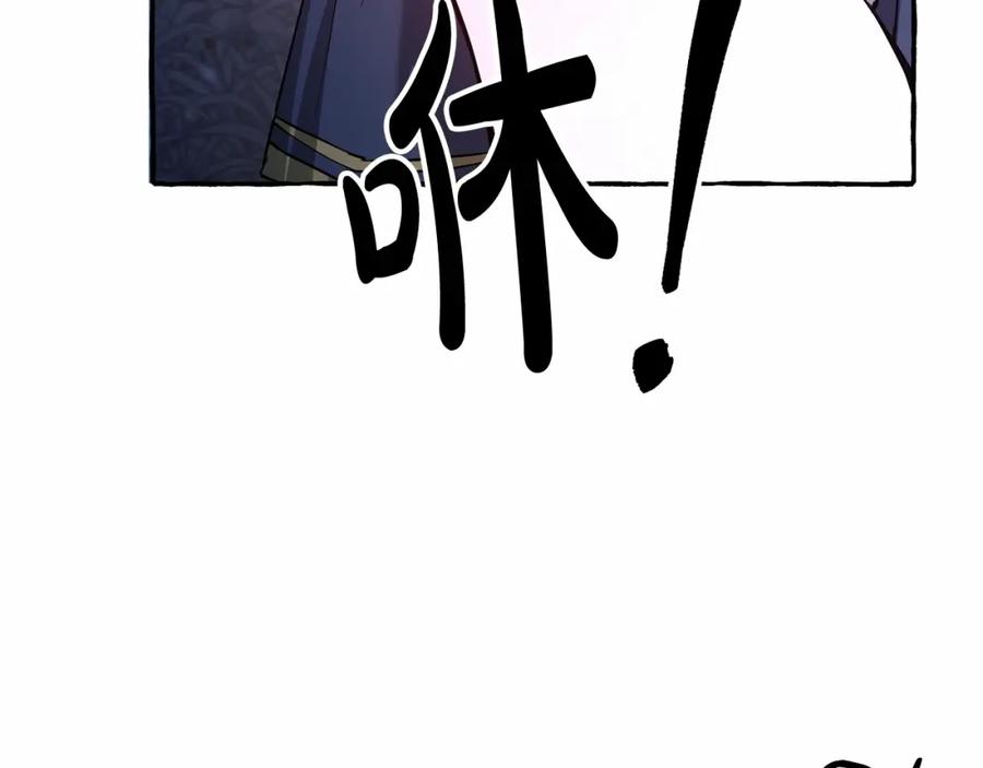 成为伯爵家的废物 第89话 穿越沼泽！ 第91页