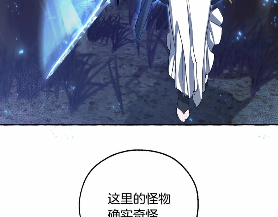 成为伯爵家的废物 第89话 穿越沼泽！ 第52页