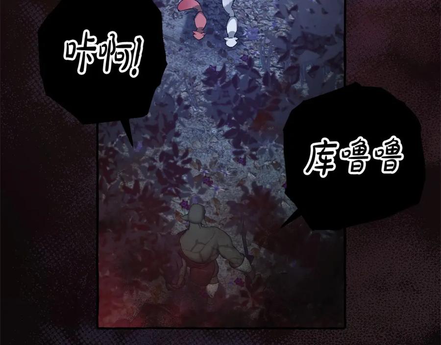 成为伯爵家的废物 第89话 穿越沼泽！ 第24页