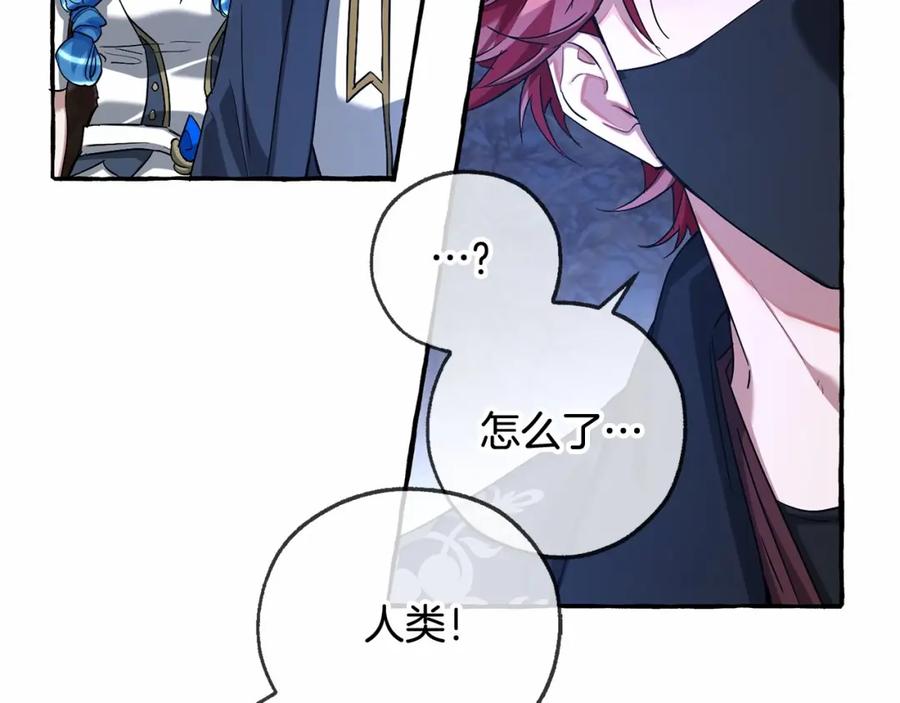 成为伯爵家的废物 第89话 穿越沼泽！ 第146页
