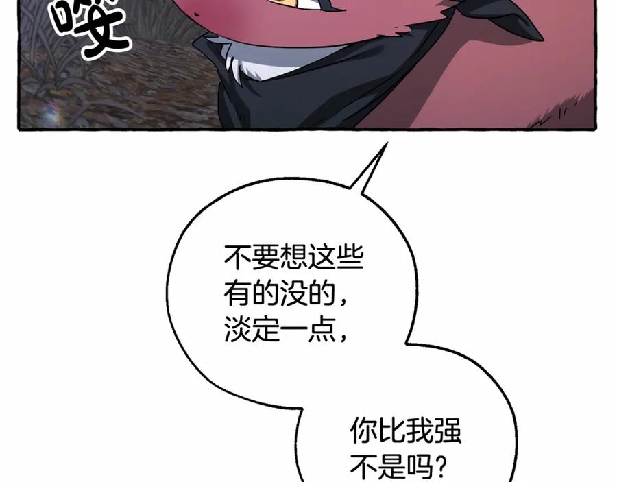 成为伯爵家的废物 第89话 穿越沼泽！ 第130页