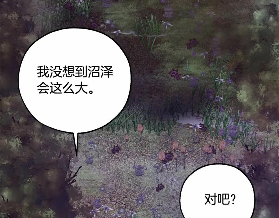 成为伯爵家的废物 第89话 穿越沼泽！ 第79页