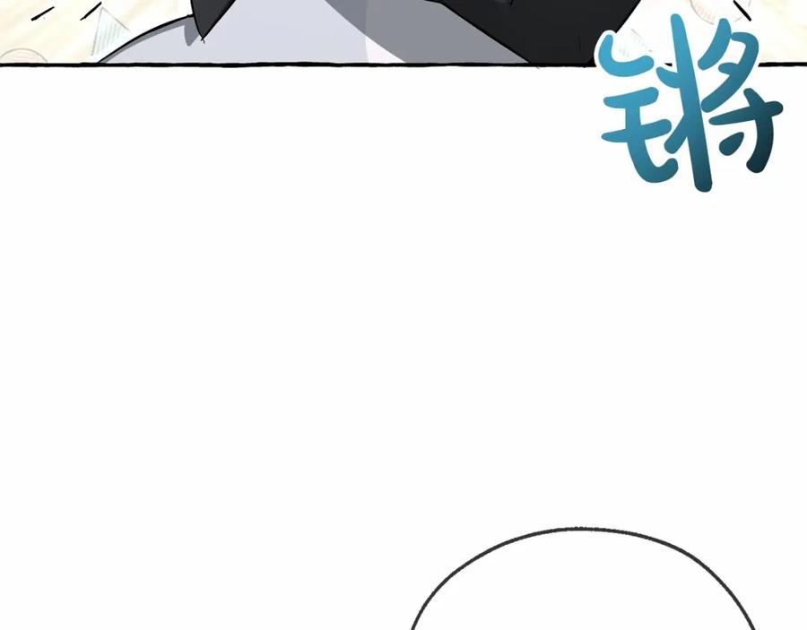 成为伯爵家的废物 第89话 穿越沼泽！ 第7页