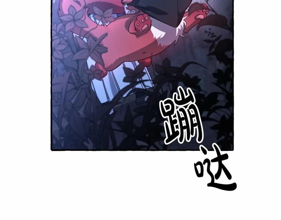 成为伯爵家的废物 第89话 穿越沼泽！ 第95页