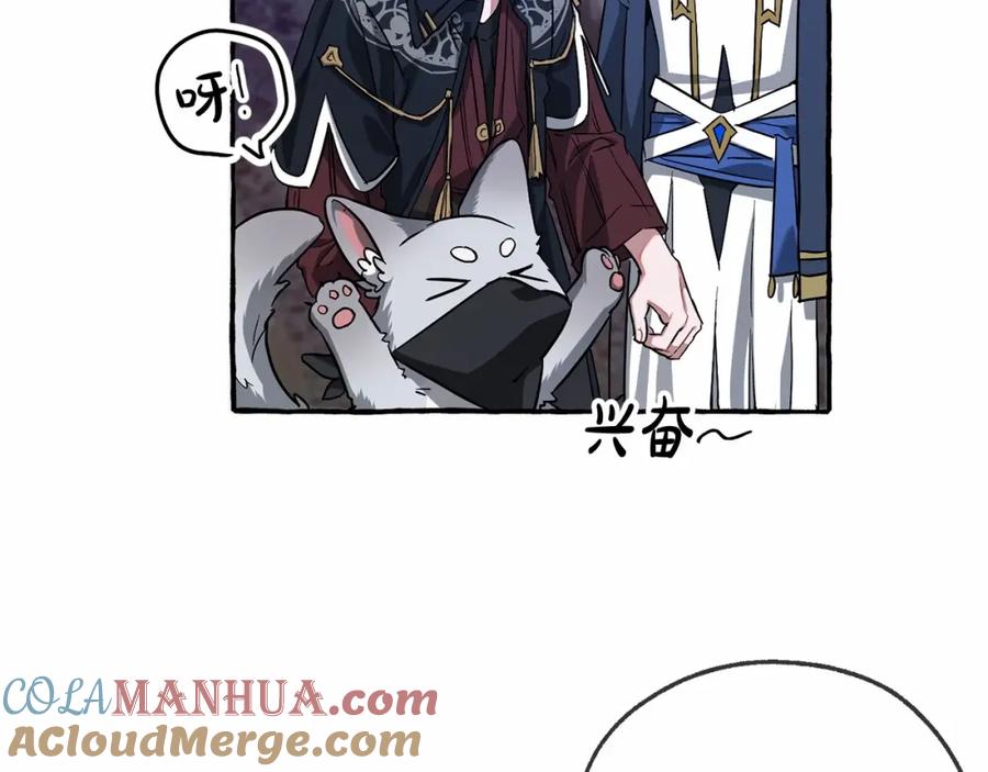成为伯爵家的废物 第89话 穿越沼泽！ 第9页