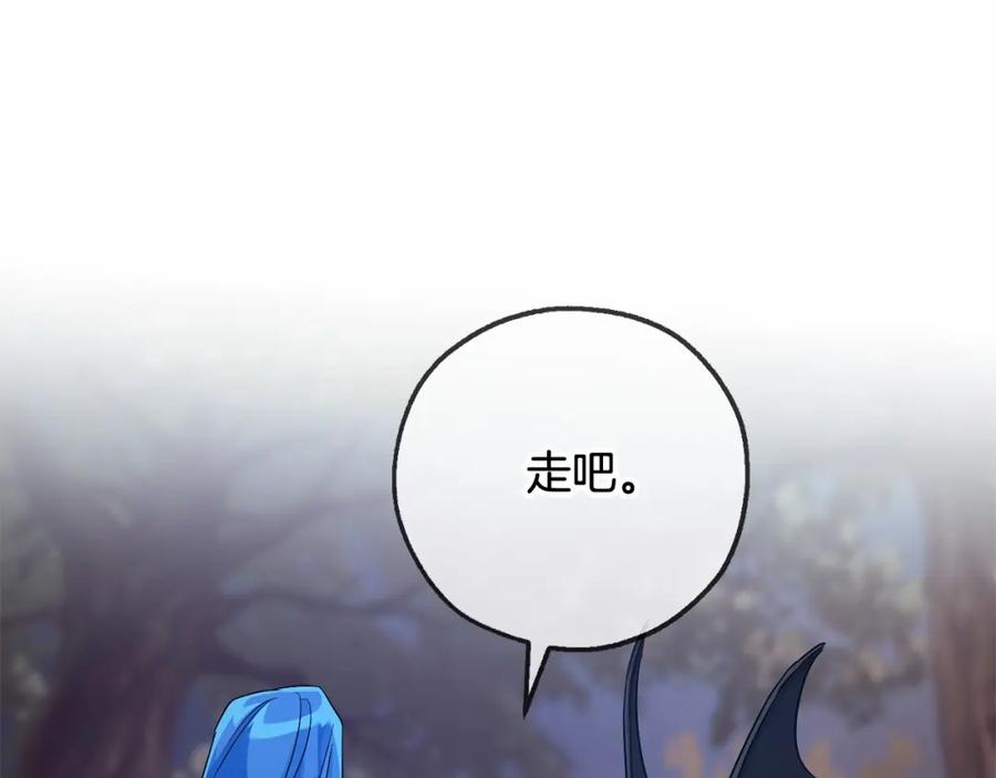 成为伯爵家的废物 第89话 穿越沼泽！ 第15页
