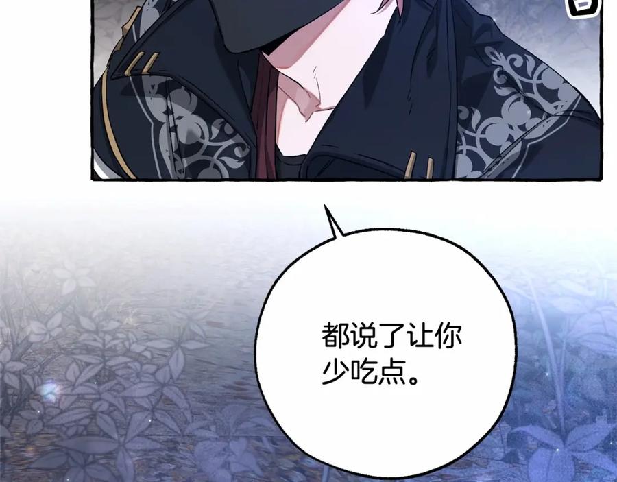 成为伯爵家的废物 第89话 穿越沼泽！ 第123页