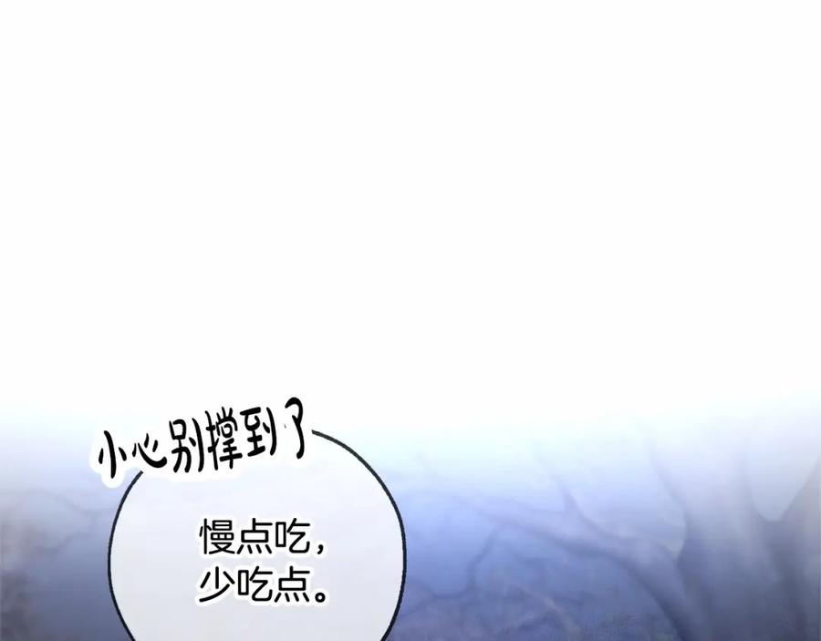 成为伯爵家的废物 第89话 穿越沼泽！ 第103页