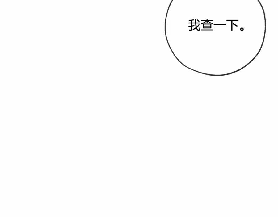 成为伯爵家的废物 第89话 穿越沼泽！ 第116页