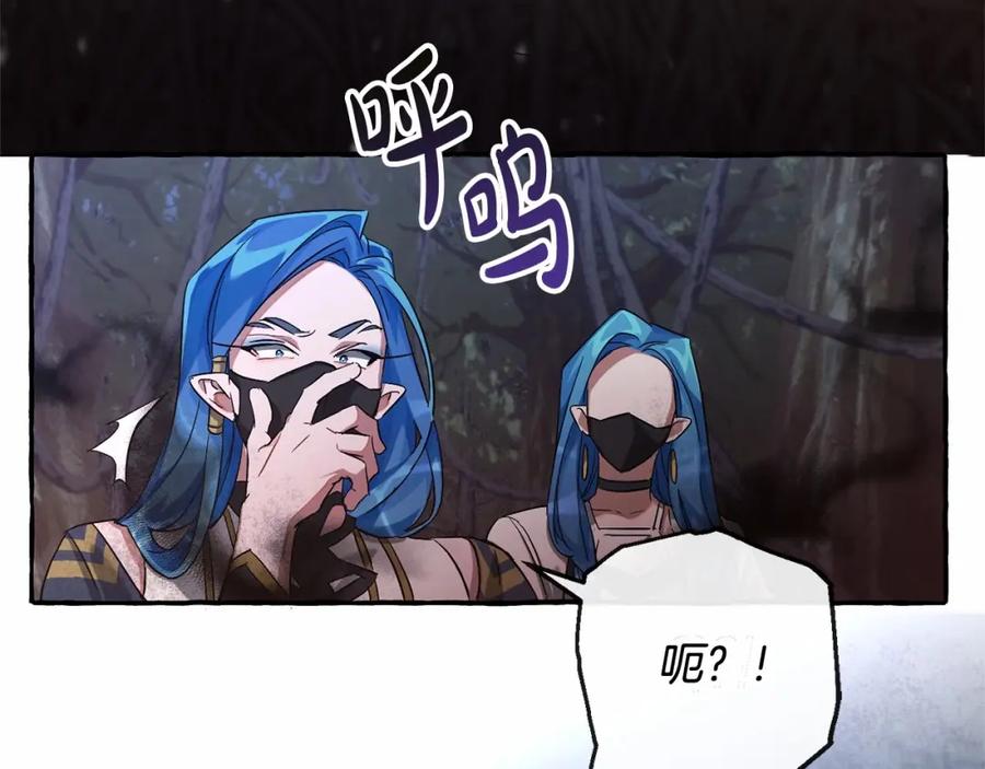 成为伯爵家的废物 第89话 穿越沼泽！ 第72页