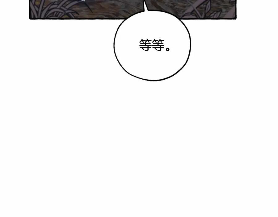 成为伯爵家的废物 第89话 穿越沼泽！ 第128页