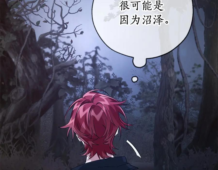 成为伯爵家的废物 第89话 穿越沼泽！ 第119页