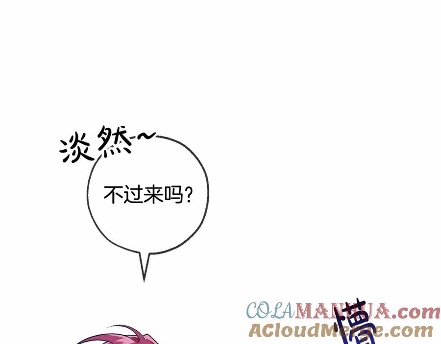 成为伯爵家的废物 第89话 穿越沼泽！ 第109页