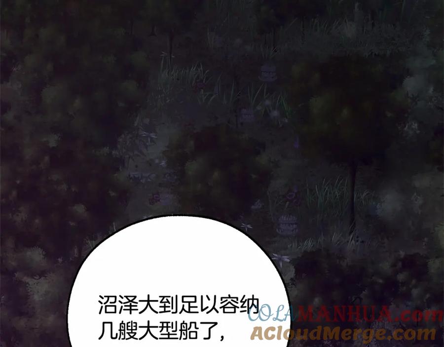 成为伯爵家的废物 第89话 穿越沼泽！ 第77页