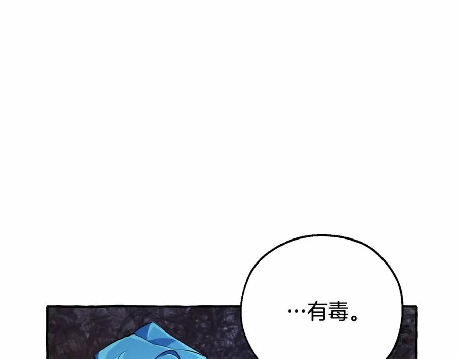 成为伯爵家的废物 第89话 穿越沼泽！ 第83页