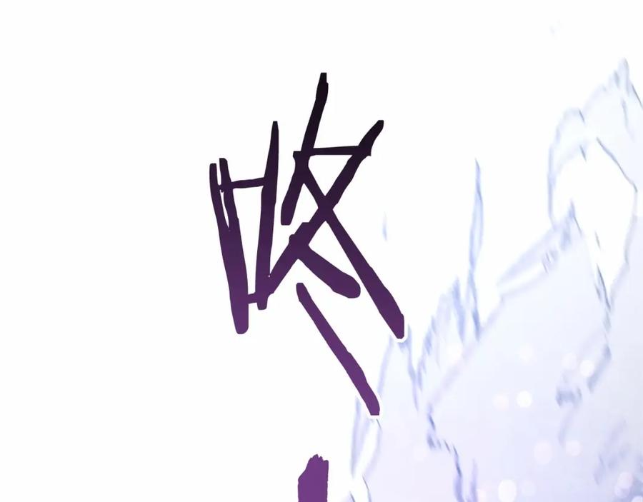 成为伯爵家的废物 第89话 穿越沼泽！ 第60页