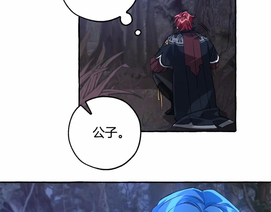 成为伯爵家的废物 第89话 穿越沼泽！ 第139页