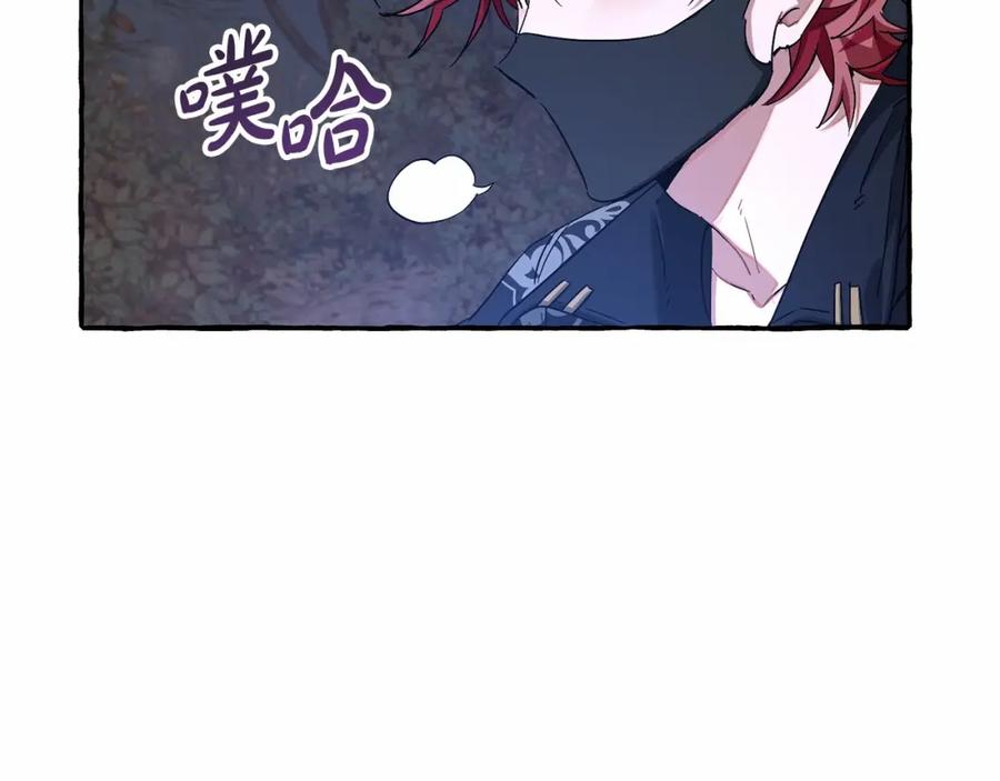成为伯爵家的废物 第89话 穿越沼泽！ 第108页