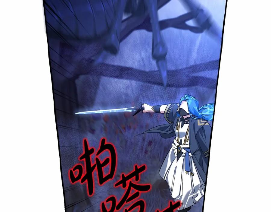成为伯爵家的废物 第89话 穿越沼泽！ 第47页