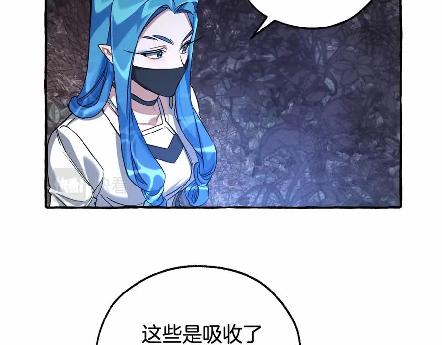 成为伯爵家的废物 第89话 穿越沼泽！ 第84页