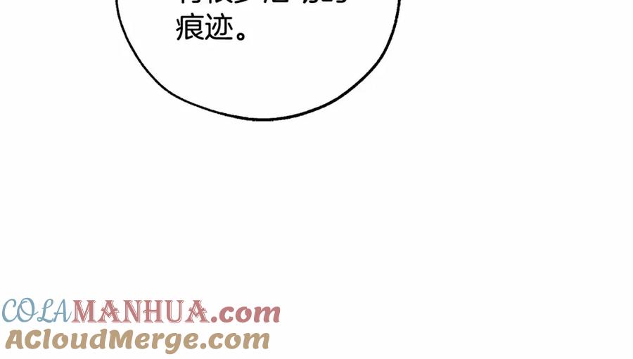 成为伯爵家的废物 第89话 穿越沼泽！ 第141页