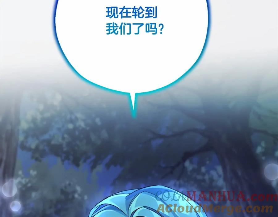 成为伯爵家的废物 第89话 穿越沼泽！ 第29页