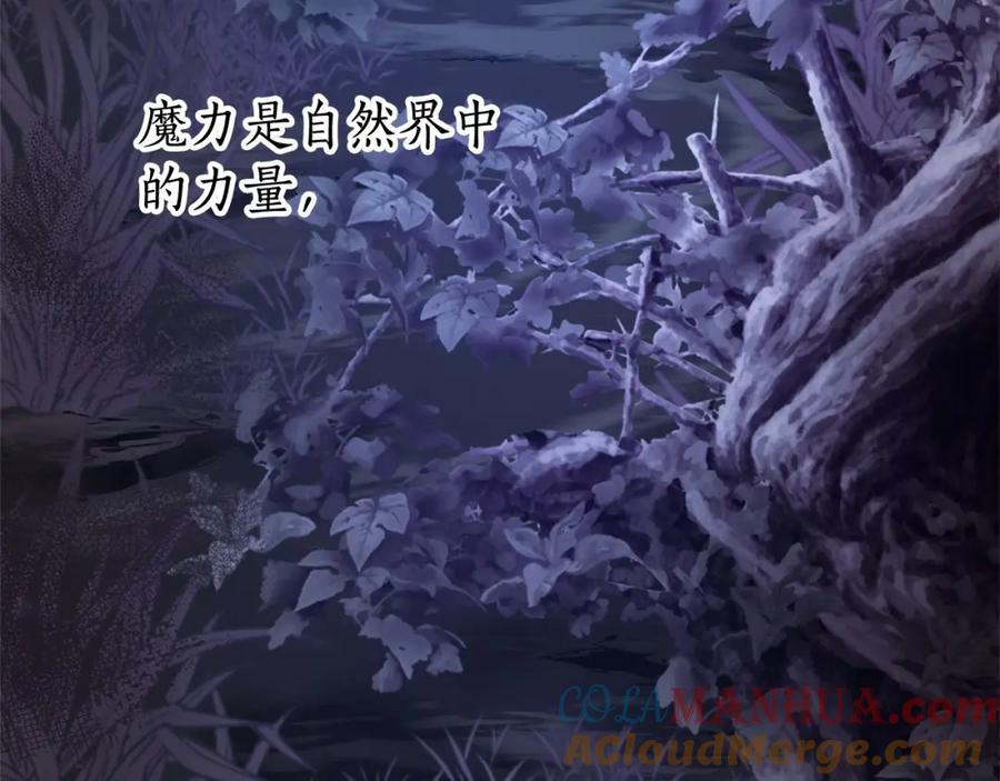 成为伯爵家的废物 第90话 掀翻 第21页