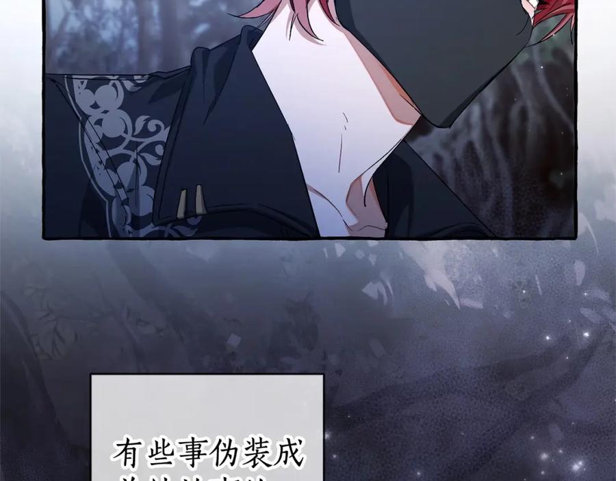 成为伯爵家的废物 第90话 掀翻 第91页