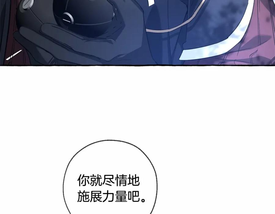 成为伯爵家的废物 第90话 掀翻 第138页