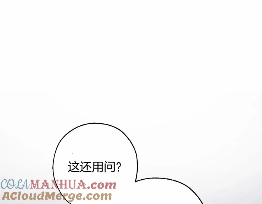 成为伯爵家的废物 第90话 掀翻 第141页