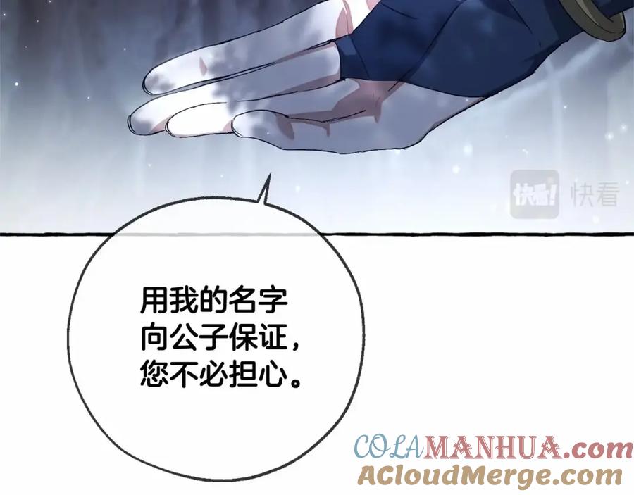 成为伯爵家的废物 第90话 掀翻 第101页