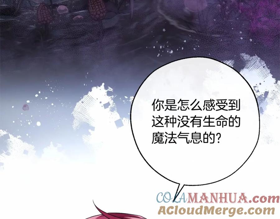 成为伯爵家的废物 第90话 掀翻 第13页