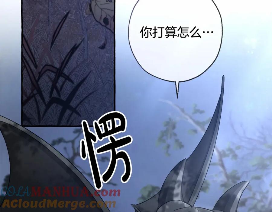 成为伯爵家的废物 第90话 掀翻 第133页