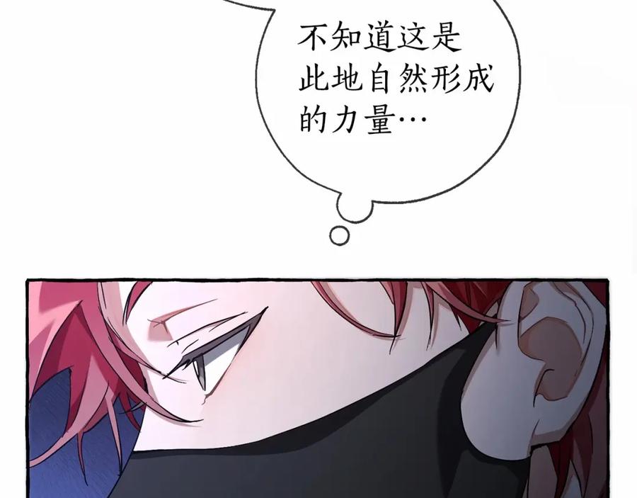 成为伯爵家的废物 第90话 掀翻 第36页