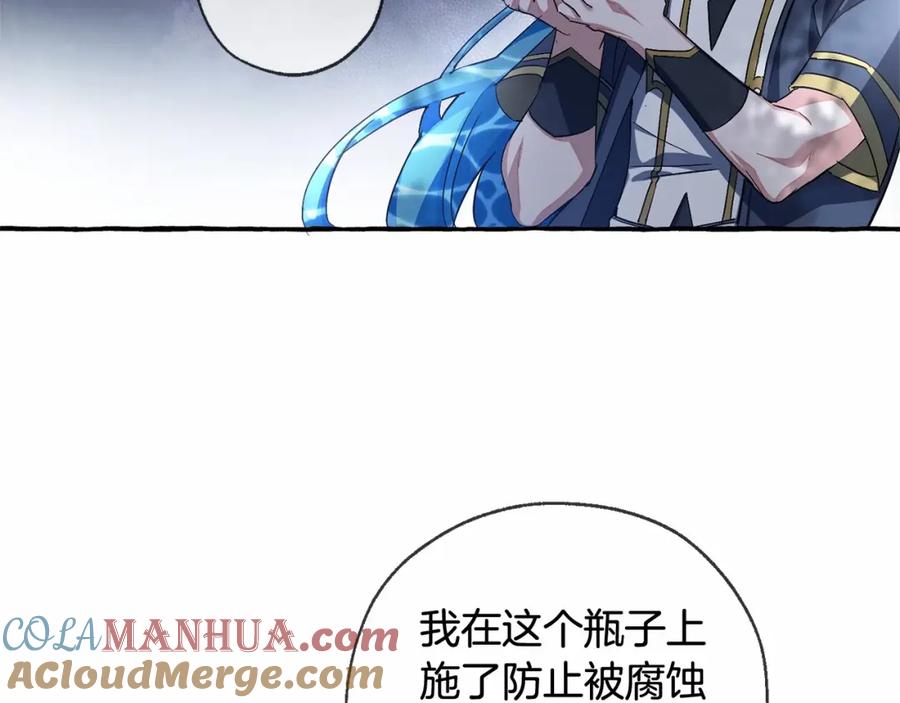 成为伯爵家的废物 第90话 掀翻 第113页