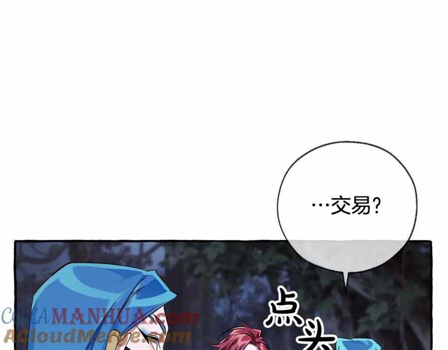 成为伯爵家的废物 第90话 掀翻 第69页