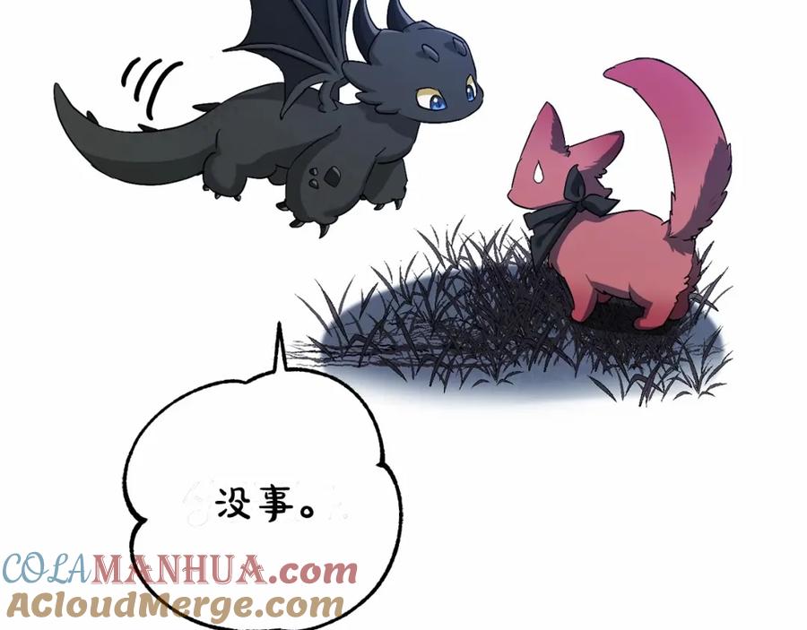 成为伯爵家的废物 第90话 掀翻 第49页