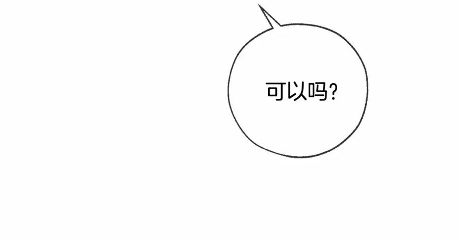 成为伯爵家的废物 第90话 掀翻 第140页