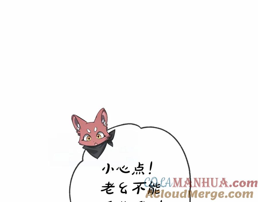 成为伯爵家的废物 第90话 掀翻 第109页