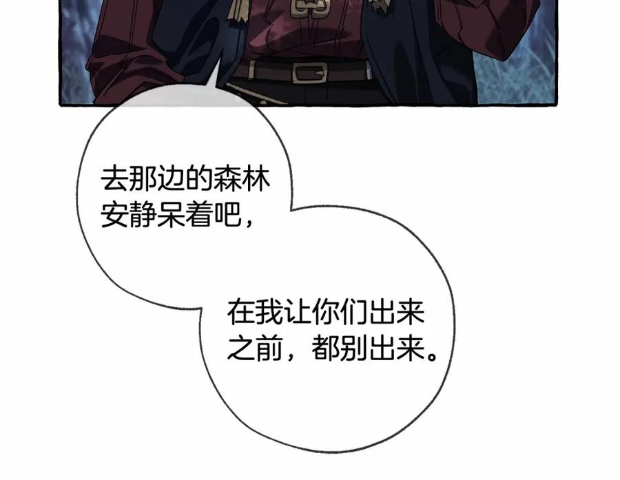 成为伯爵家的废物 第90话 掀翻 第122页