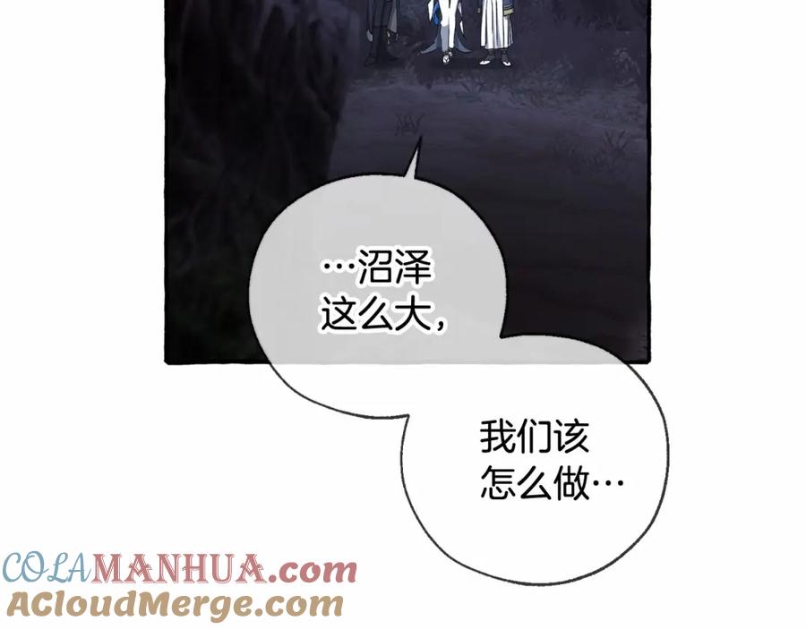 成为伯爵家的废物 第90话 掀翻 第61页